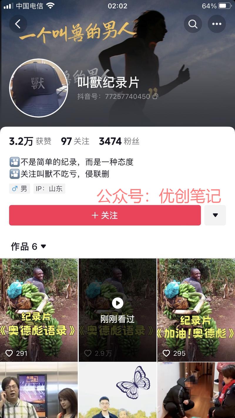 相信大家刷短视频应该也刷到过..情报-搞钱线报📢论坛-网创交流-优创圈